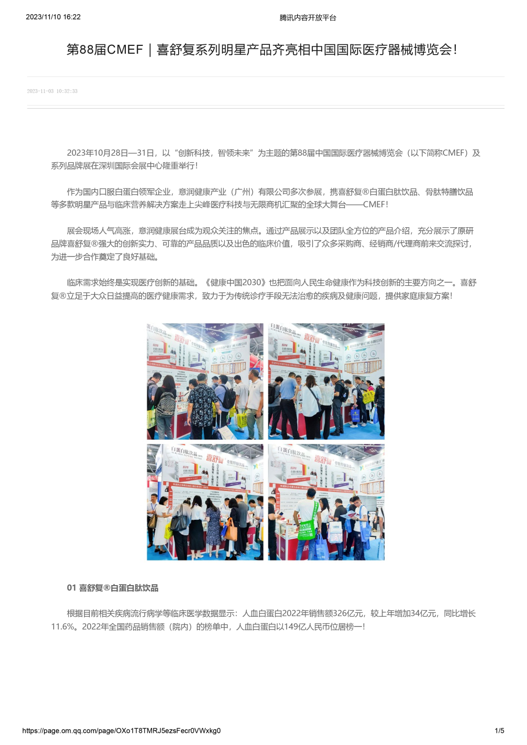 腾讯内容开放平台-1.jpg