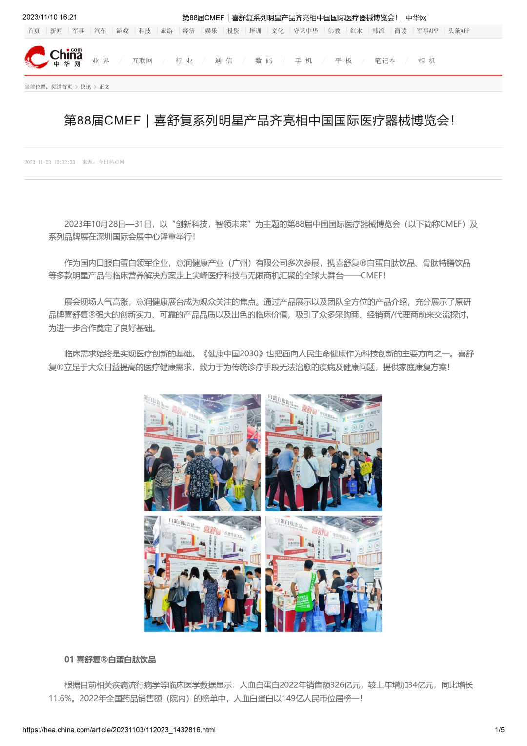 中华网-1.jpg