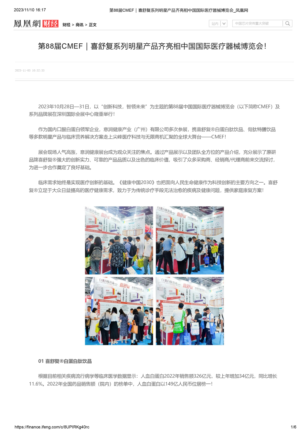 凤凰网-1.jpg
