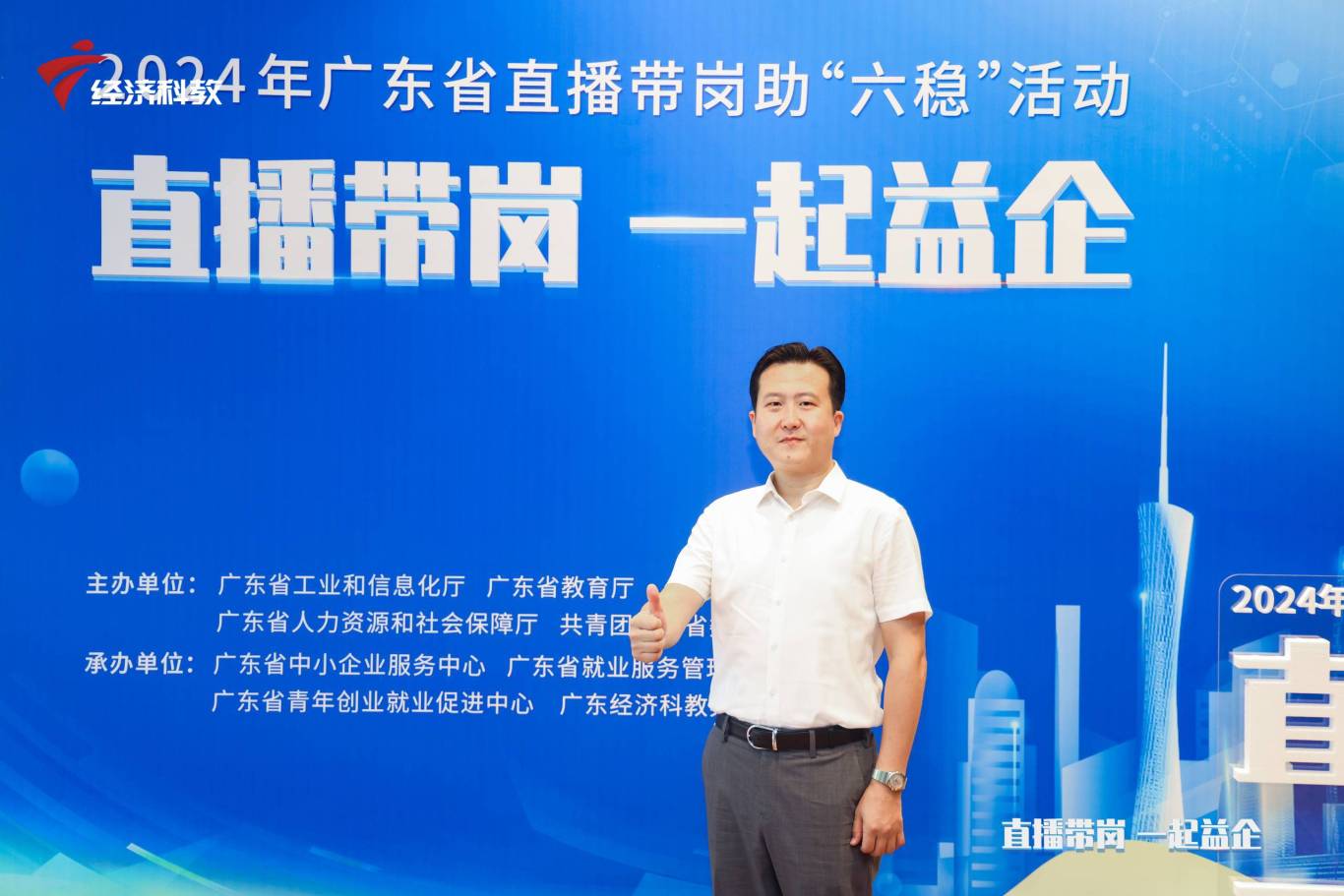 直播带岗 杨总.jpg