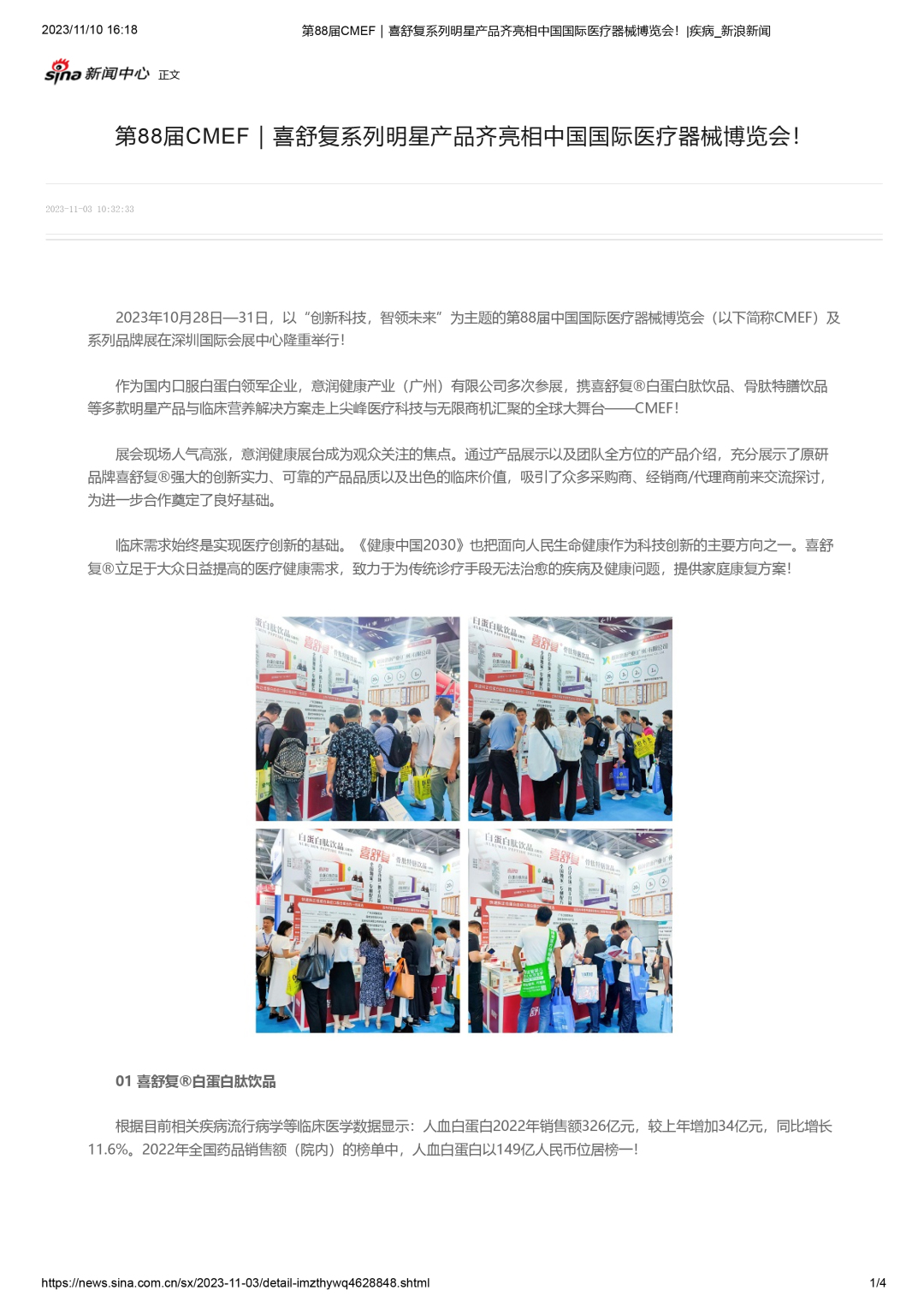 新浪新闻-1.jpg