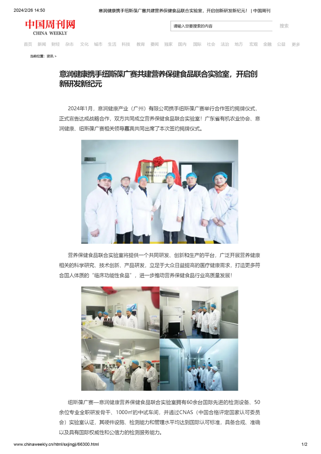 中国周刊-1.jpg