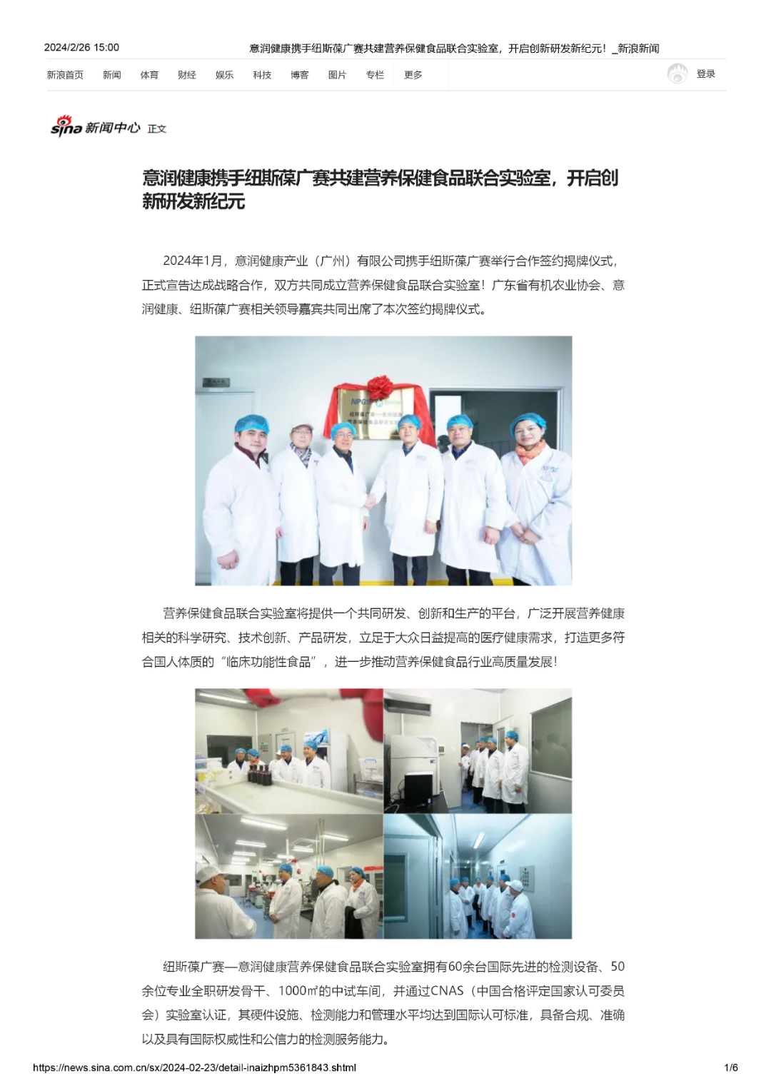 新浪新闻-1.jpg