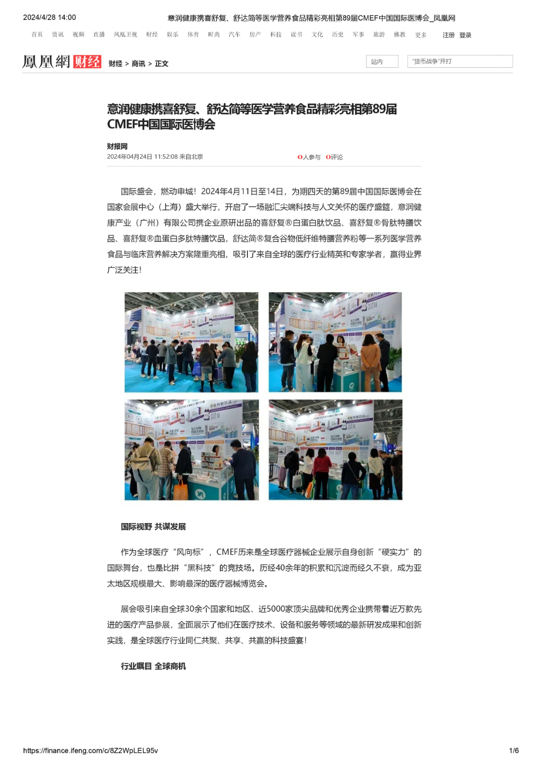 凤凰网-1.jpg