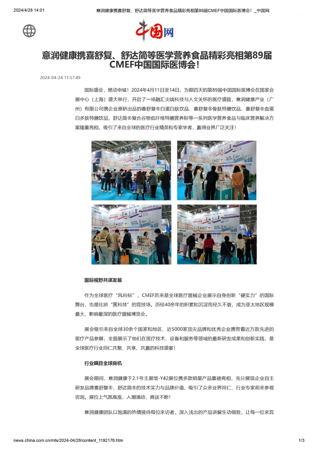 中国网-1.jpg