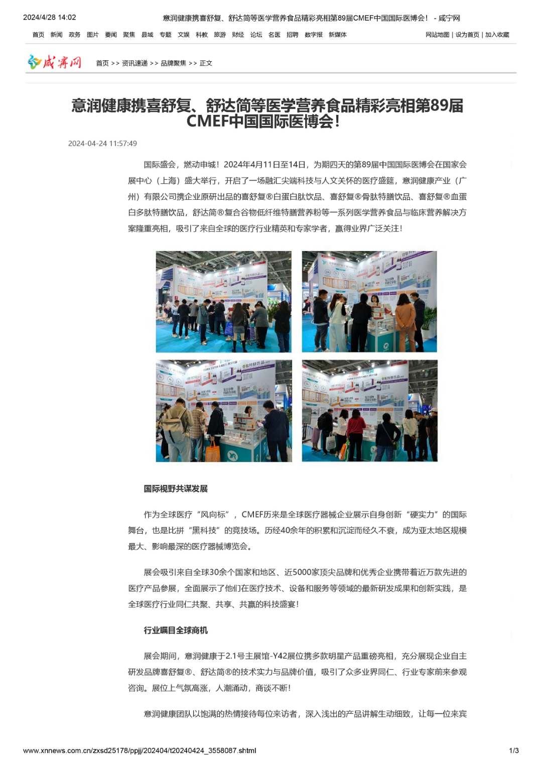 咸宁网-1.jpg