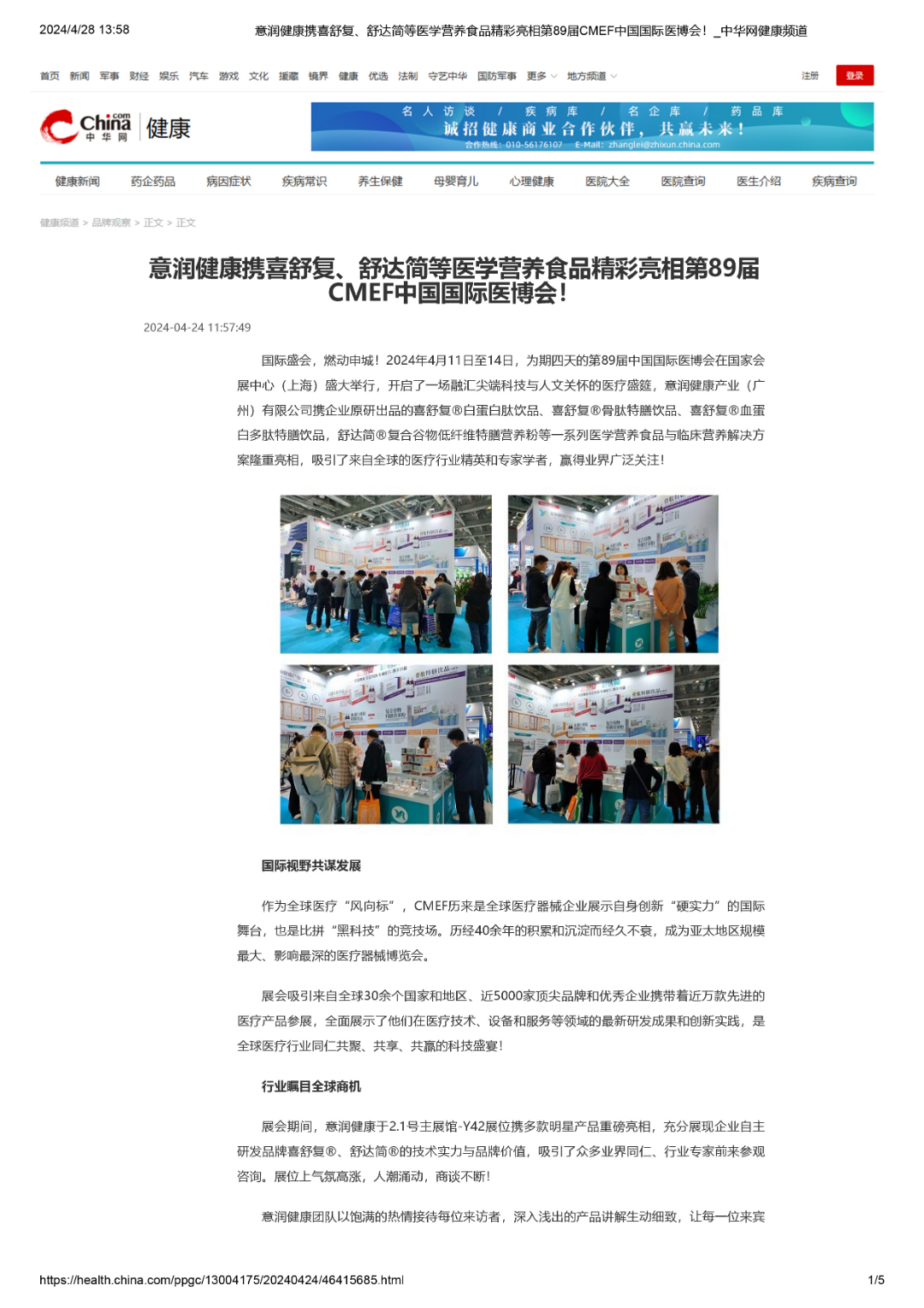 中华网健康频道-1.jpg