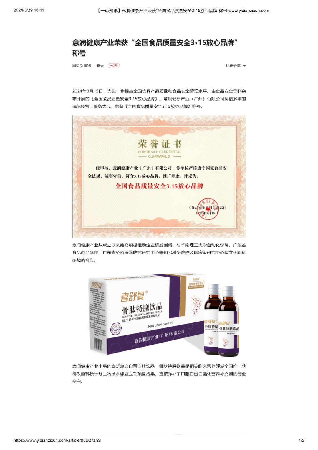 一点资讯—1.jpg