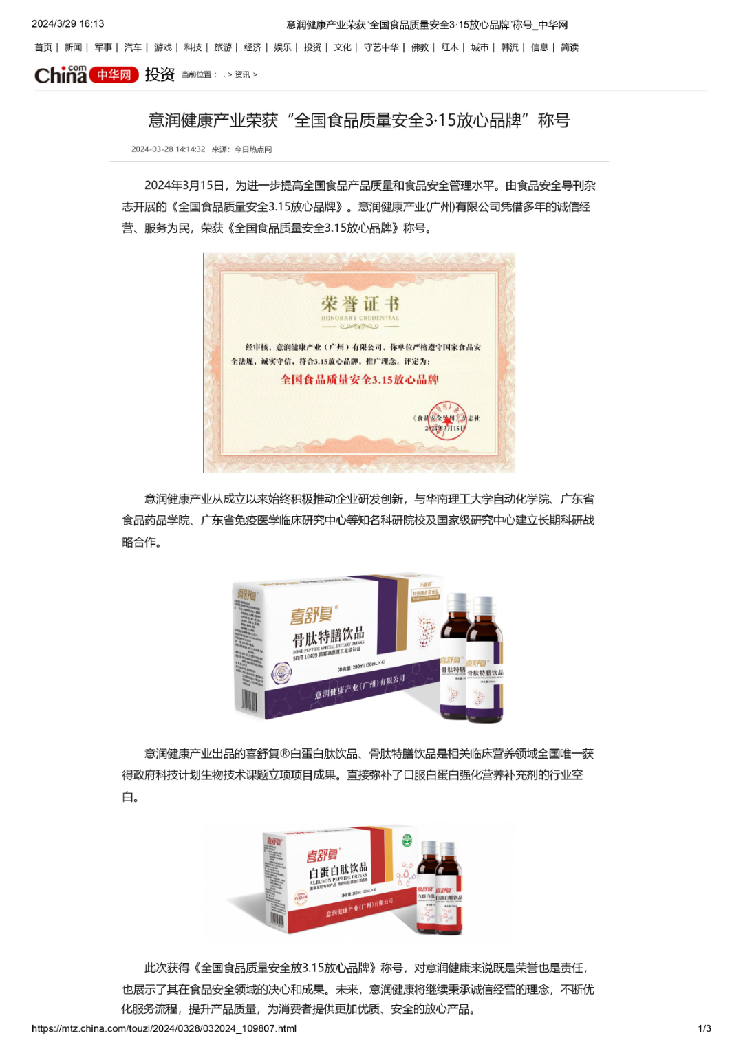 中华网.jpg