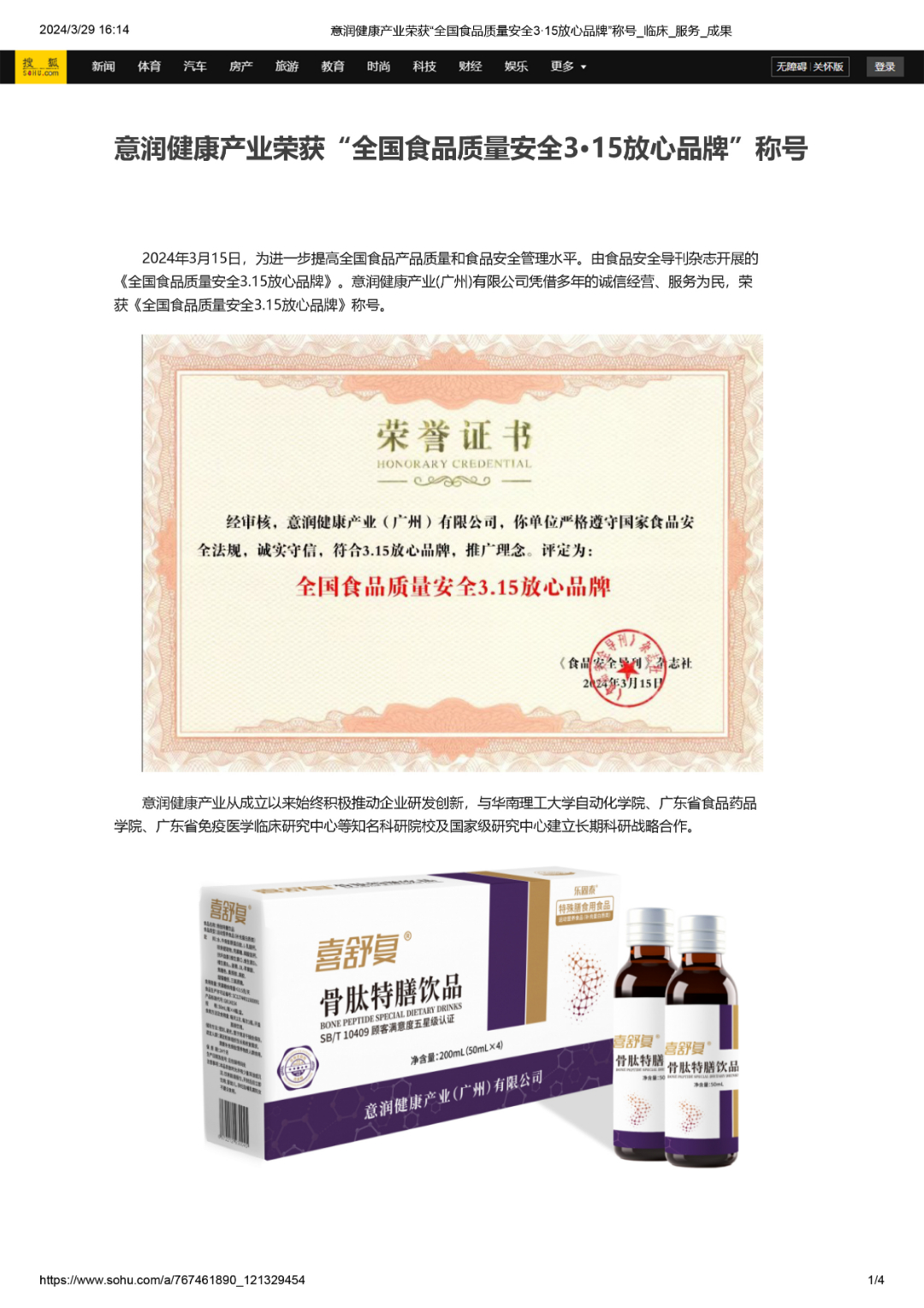 搜狐网-1.jpg