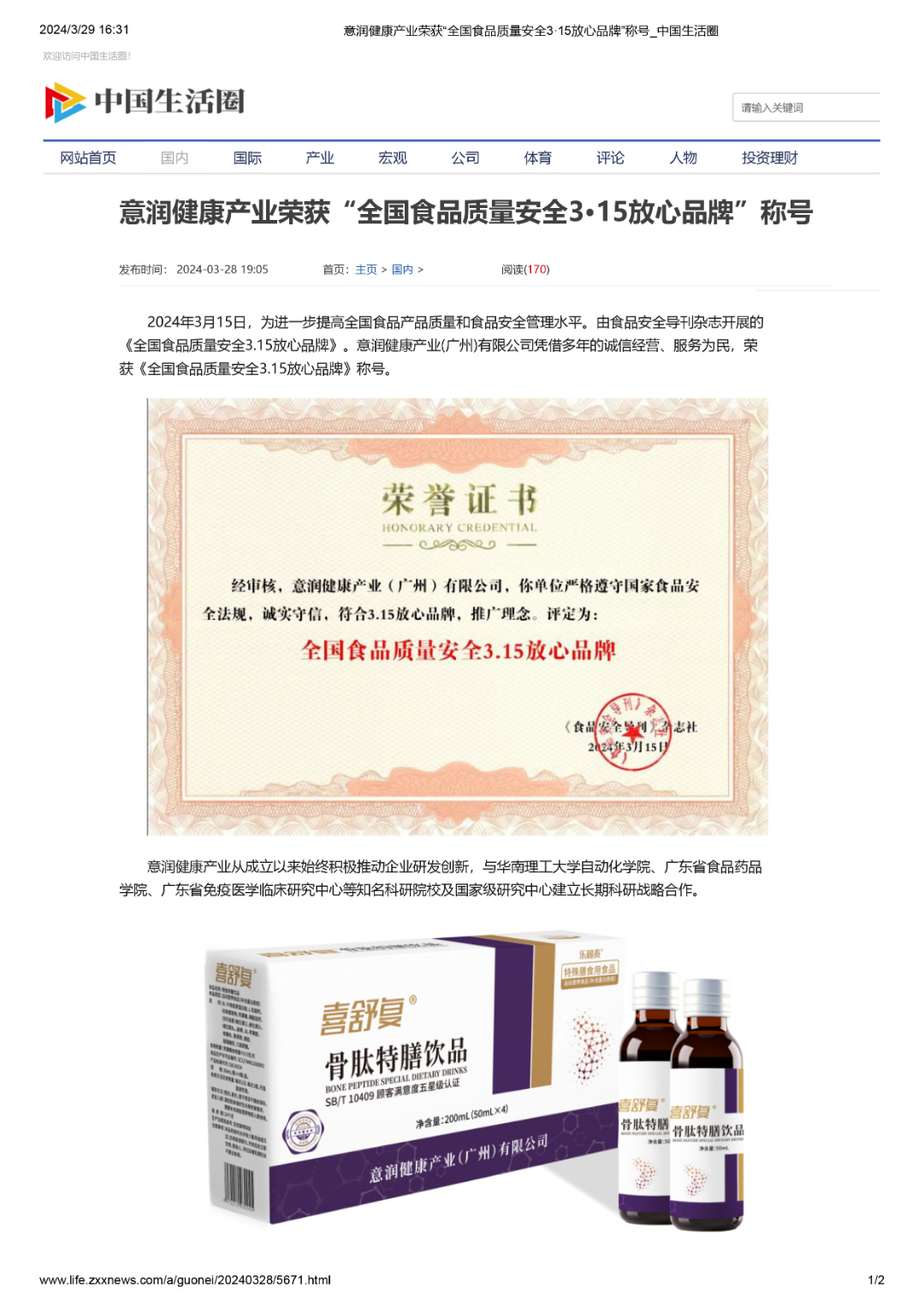 中国生活圈-1.jpg