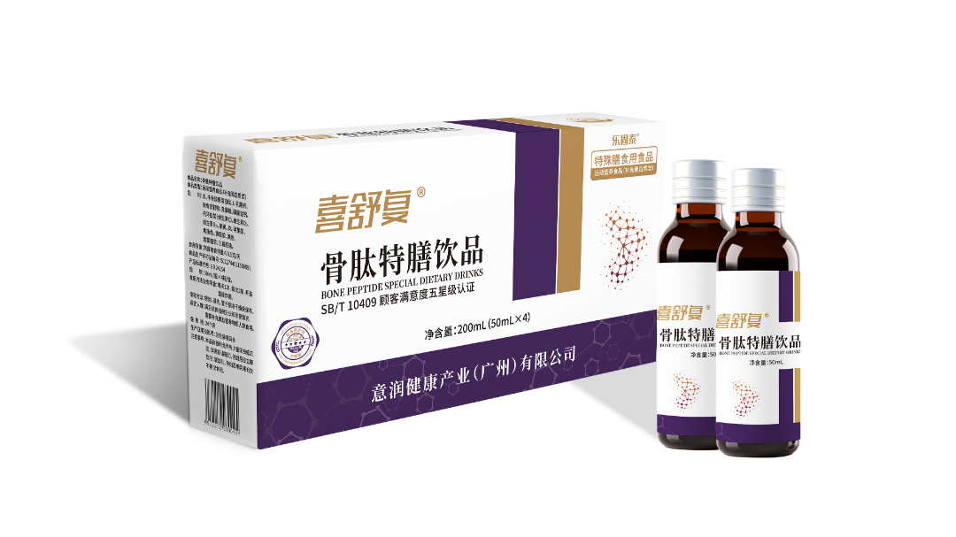 骨肽-白底.jpg