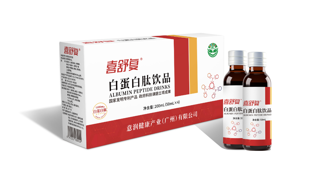 白蛋白肽效-白底.jpg