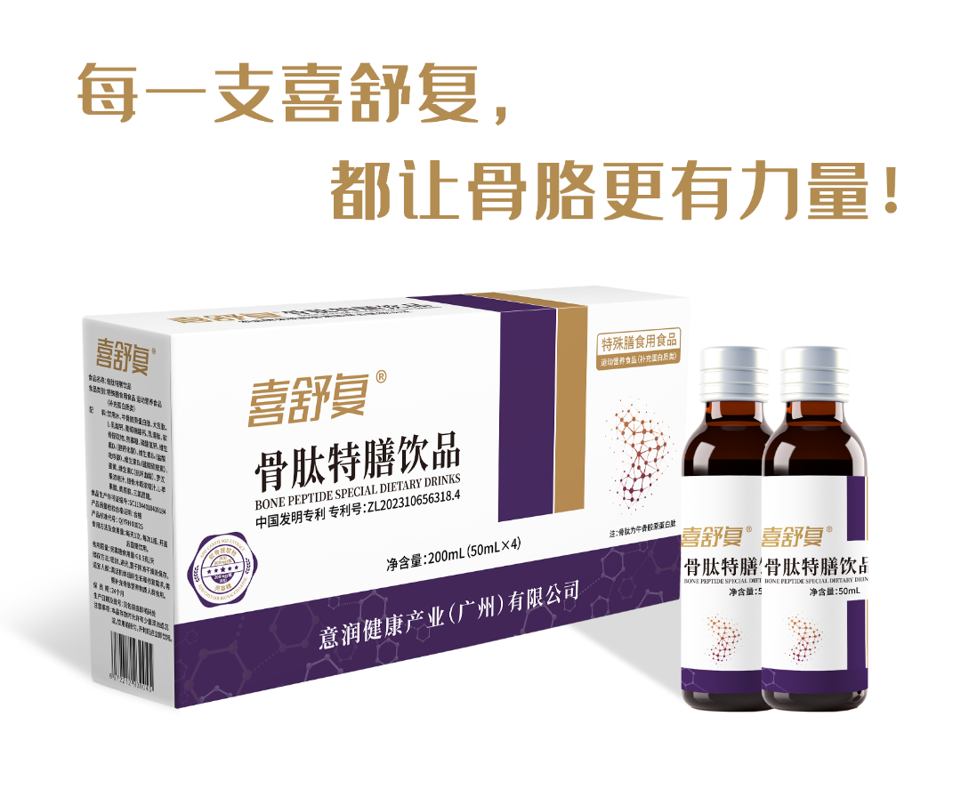骨肽包装盒+瓶装效果图(1).png