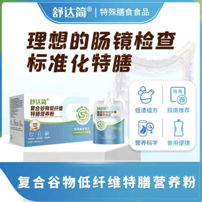 舒达简®复合谷物低纤维特膳营养粉