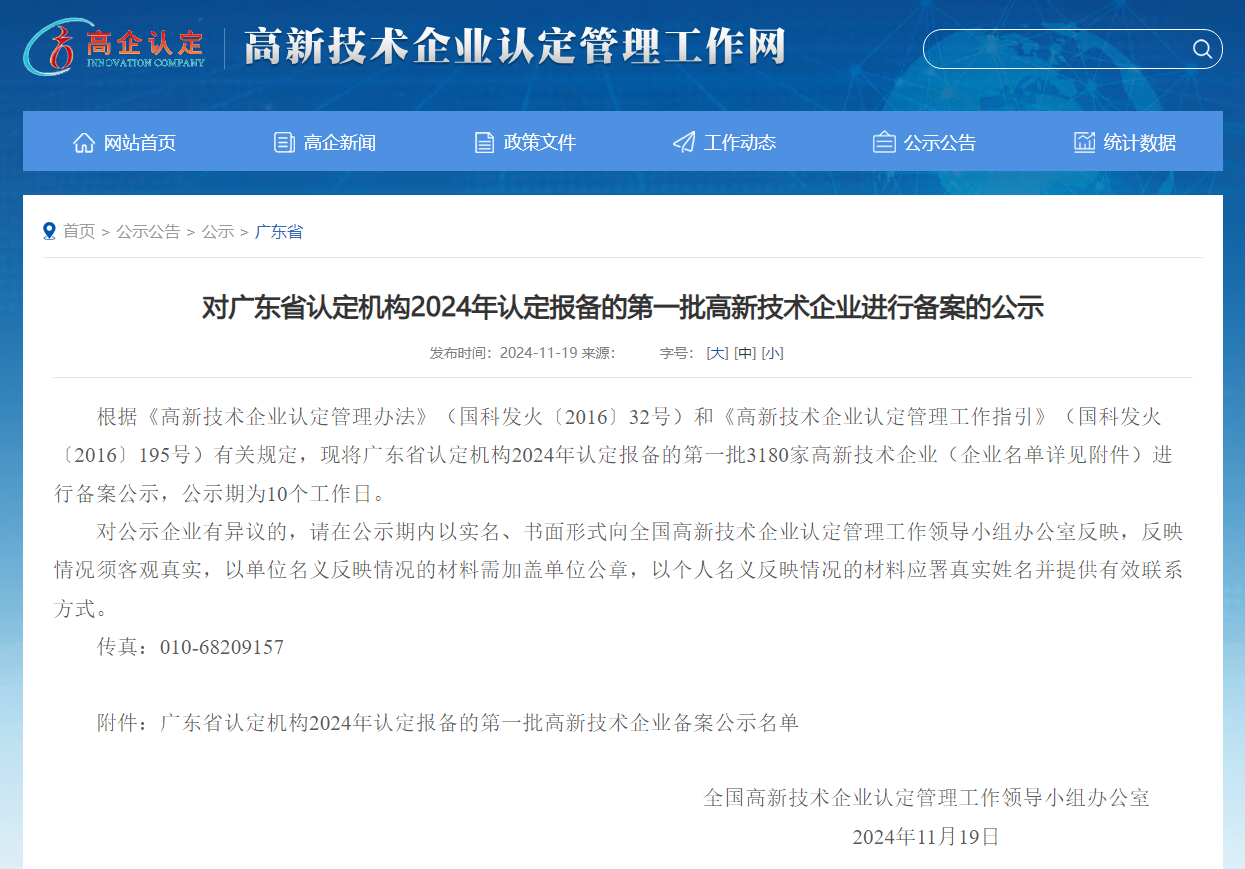 企业微信截图_17321603257323.png